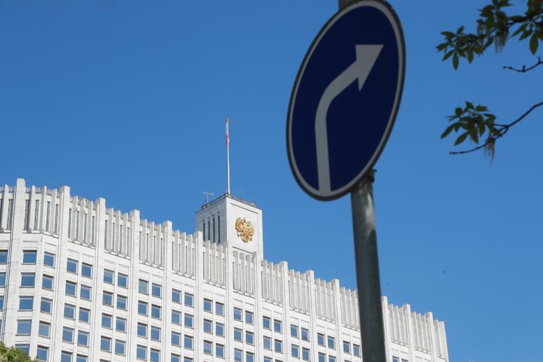 Дом правительства Российской Федерации