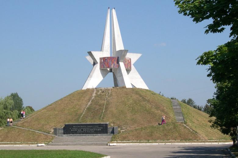Курган Бессмертия