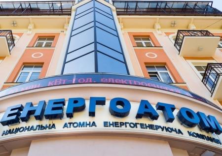 Украинский «Энергоатом» подаст иск в арбитраж против РФ по активам в Крыму