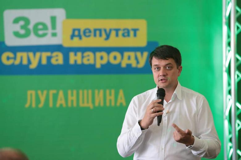 Дмитрий Разумков