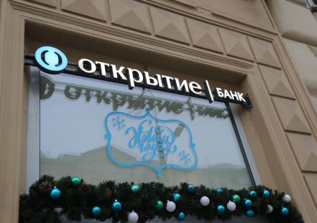 Семь человек покинут правление банка «Открытие» после продажи ВТБ