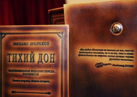 В школьную программу вернут «Молодую гвардию», «Горячий снег» и «Тихий Дон»