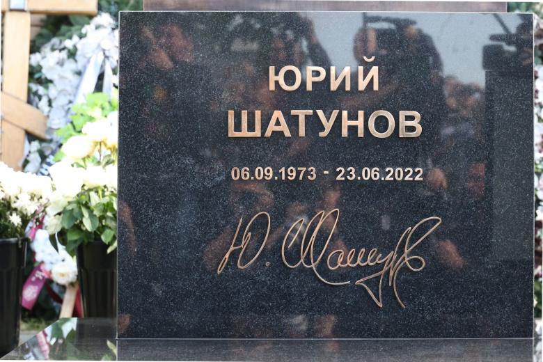 Открытие памятника музыканту Юрию Шатунову в Москве