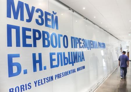 «Сплошное враньё», «Михалков — царёк»: что говорят россияне о Ельцин Центре