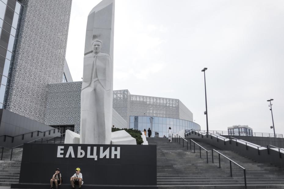 Пространство Ельцин Центра