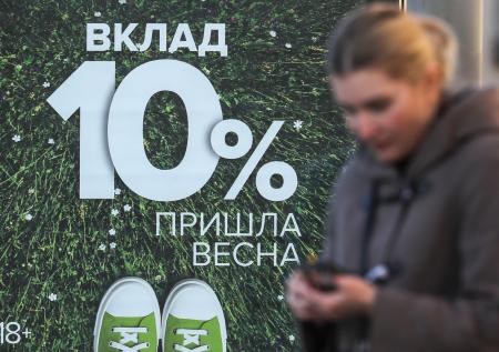 В России могут запретить рекламу нереальных процентов по банковским вкладам