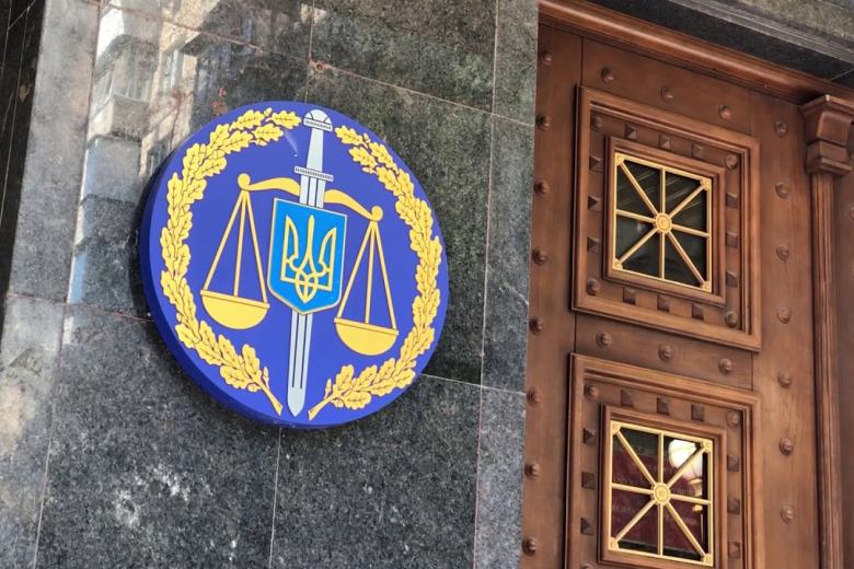 Генеральная прокуратура Украины