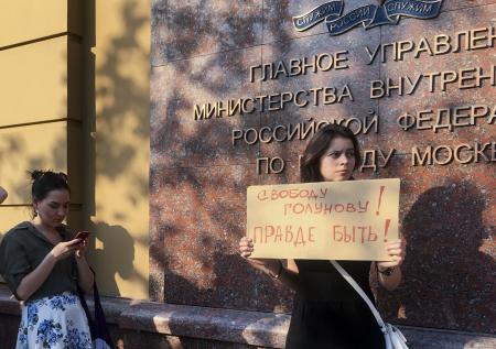 Глава СПЧ заявил о законности пикетов в поддержку Голунова