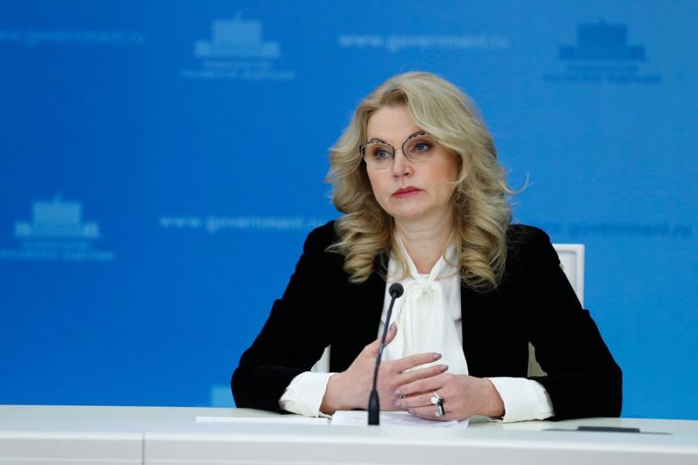 Татьяна Голикова