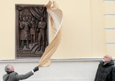 В центре Москвы открыли мемориальную доску в честь Грибоедова