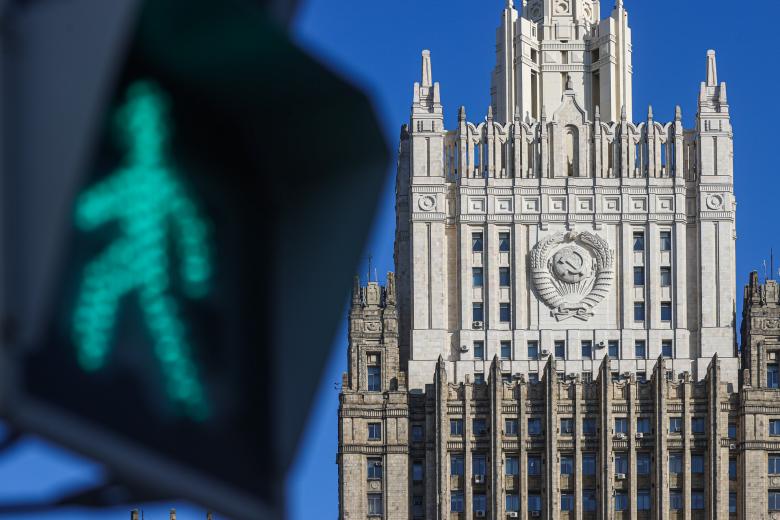 Министерство иностранных дел Российской Федерации