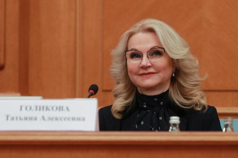 Татьяна Голикова