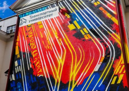 В Москве на фасаде ведущего транспортного вуза появились огромные граффити