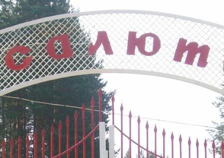 Детский лагерь на Урале обвинили в пропаганде ЛГБТ