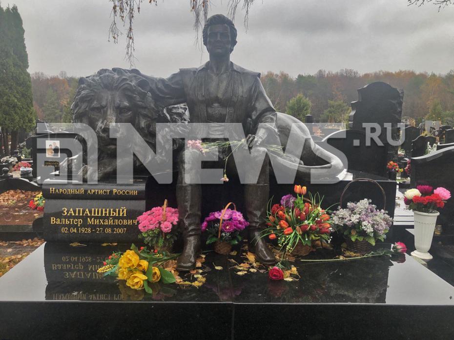 Могила Вальтера Запашного