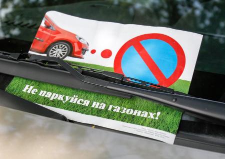 Штрафы за парковку на газонах собираются внести в новый КоАП