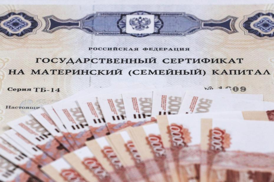 Раскрыт размер материнского капитала в 2025 году - NEWS.ru — 29.09.24