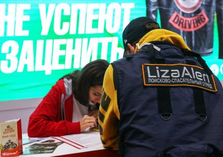 Проект «Островок безопасности» помог вернуть более 4 тысяч человек домой 