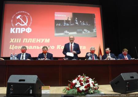 День, когда исчезнет компартия
