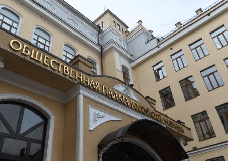 В Общественной палате обновят Кодекс этики