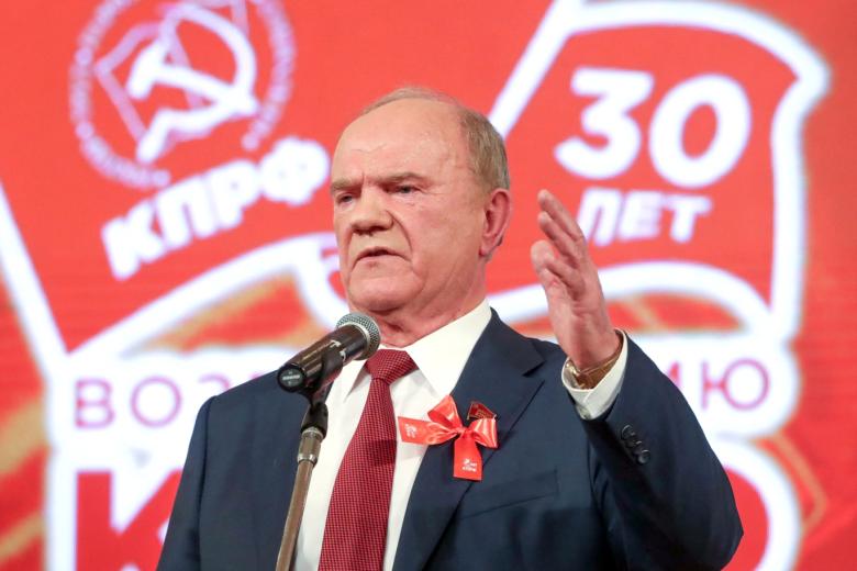 Геннадий Зюганов