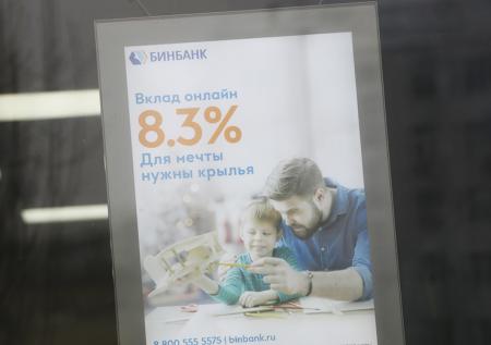 На 30 крупнейших банков пришлось более 90% вкладов физлиц