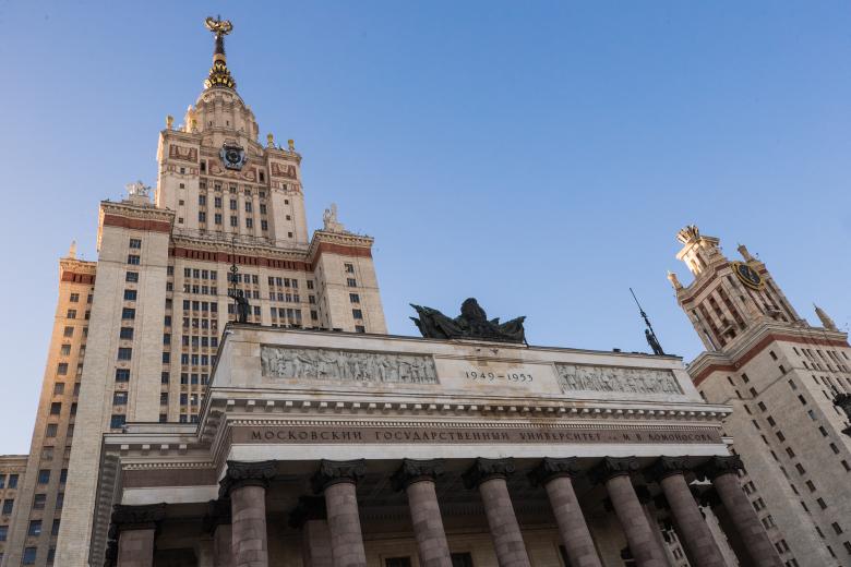 Московский государственный университет имени М. В. Ломоносова