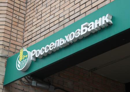Politico: ЕС рассмотрит отключение МКБ и Россельхозбанка от SWIFT