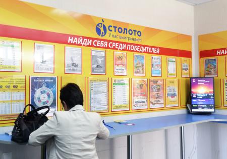 Четвертый в истории российских лотерей миллиардер обратился за выигрышем