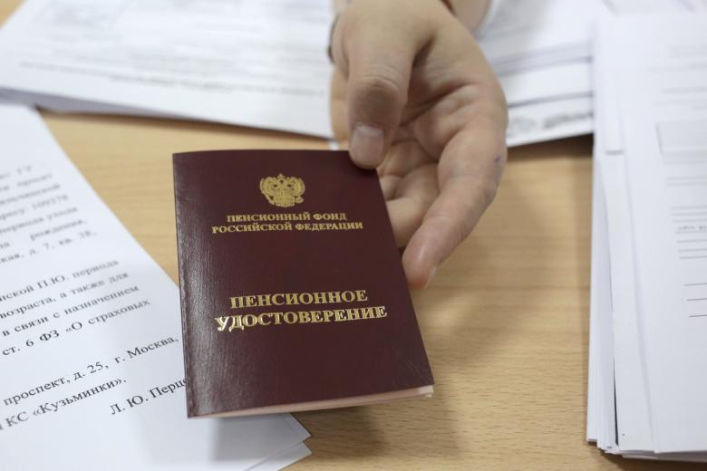 Пенсионное удостоверение