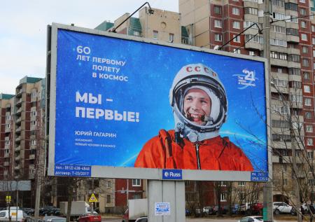 Спикер Володин и «космонавт» Рогозин надеются на Юрия Гагарина