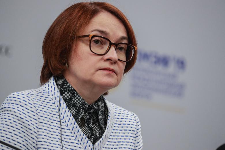 Эльвира Набиуллина