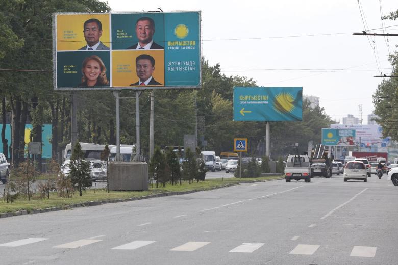 Бишкек