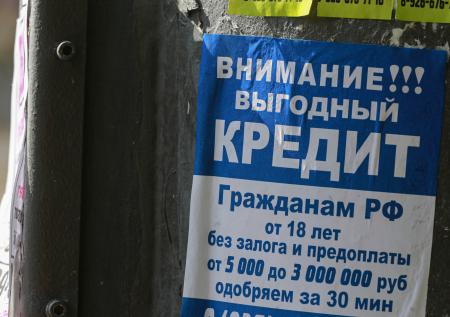 Российские МФО выдали рекордно мало микрозаймов в апреле 