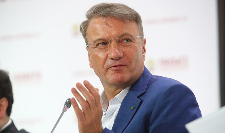 Герман Греф