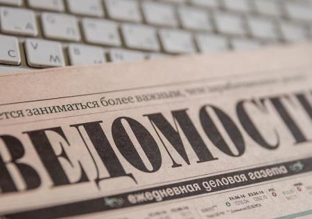 Иван Ерёмин стал новым владельцем «Ведомостей»