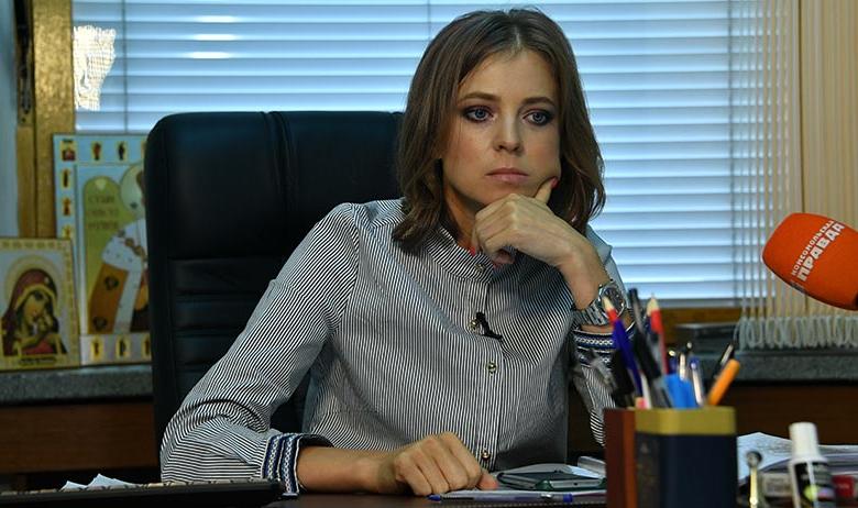 Наталья Поклонская