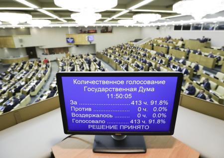 Депутаты Госдумы стали чаще голосовать за