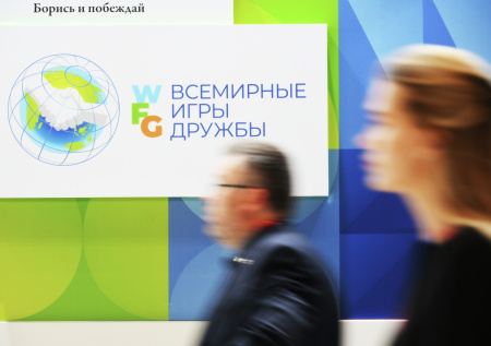 Игры дружбы не состоятся в 2024 году