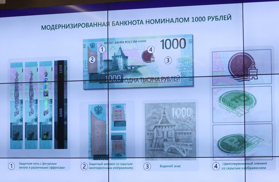 Презентация обновленных банкнот Банка России номиналом 1000 и 5000 рублей в пресс-центре МИА «Россия сегодня»