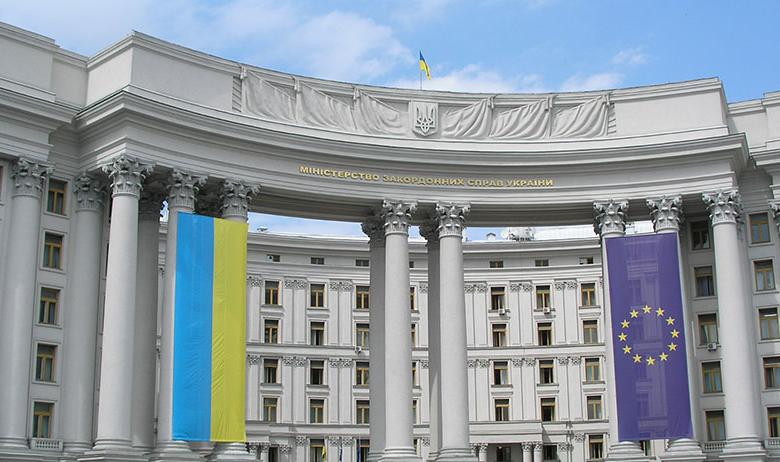 Министерство иностранных дел Украины