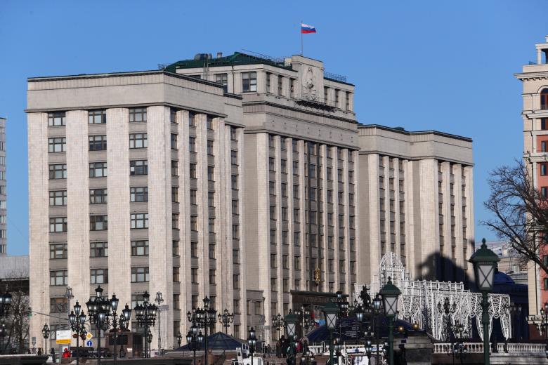 Государственная дума Российской Федерации
