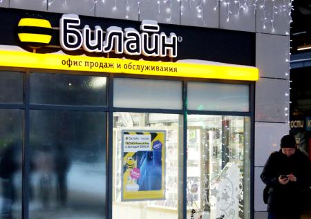 Что за масштабный сбой в работе «Билайна» 19 января, почему не работает