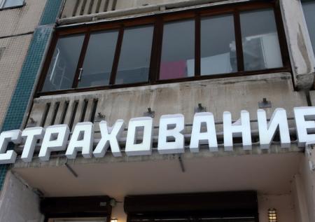 Документы на выплаты по ОСАГО будут оформлять онлайн