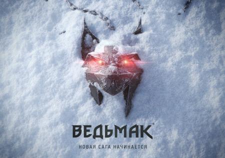 CD Projekt Red объявила о начале работ над новой игрой серии «Ведьмак»