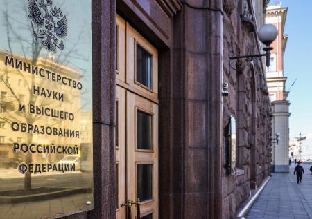 В Минобрнауки назвали нецелесообразным полный возврат к специалитету