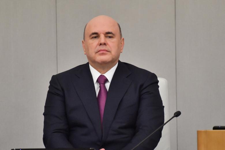 Михаил Мишустин