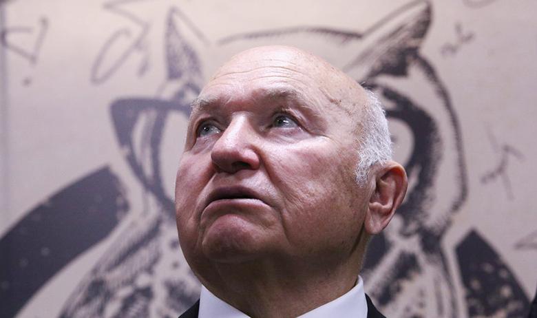 Юрий Лужков