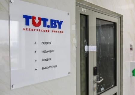 В Белоруссии возбудили уголовное дело против сотрудников портала TUT.BY