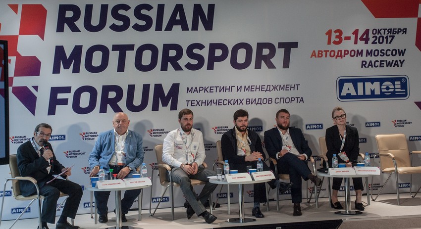Участники сессии «Проблемы развития автоспорта»